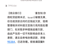 微粒贷收不到短信验证码怎么回事呀怎么办