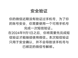 注册账号手机号码输错怎么办啊微信