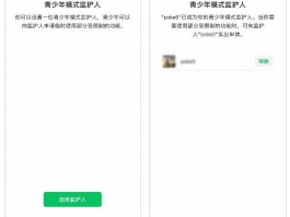 微信临时号怎么开授权码登录