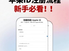 百度苹果id注册账号