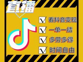 抖音接码赚钱吗是真的吗吗知乎文章