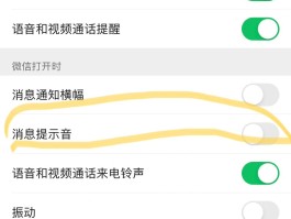 苹果手机接收短信没有声音提示怎么设置的