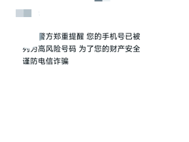 关于手机短信接收不提示显示号码错误怎么回事儿的信息