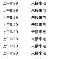 免费临时手机号码打电话是真的吗吗安全吗苹果的简单介绍