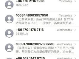 发了短信验证码但是却说没发怎么回事