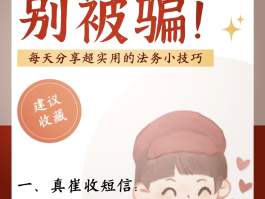接收短信扣钱吗是真的吗安全吗知乎