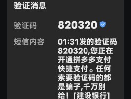 手机验证码收到很迟怎么回事