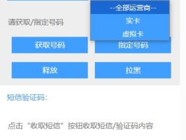 线上接码平台是什么平台啊安全吗是真的吗的简单介绍