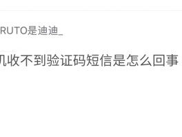 小米收不到短信验证码怎么设置密码登录