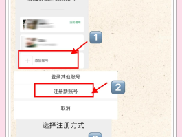 注册账号怎么弄手机号绑定微信支付功能