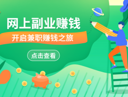如何做接码卡商家兼职赚钱