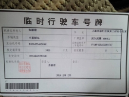 临时号牌能被拍到吗扣分吗扣多少
