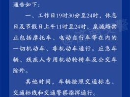 关于临时号牌可以上高速吗限行吗今天济南的信息