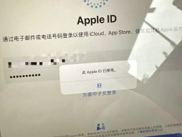 apple账号验证码收不到