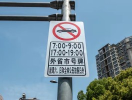 临时号牌的车可以上高速吗现在限行吗今天的简单介绍