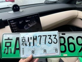 北京临时号牌限号吗