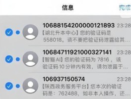 虚拟电话接短信验证码是真的吗还是假的啊的简单介绍