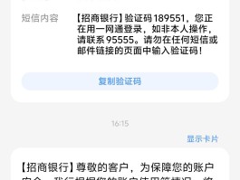 手机在线短信接收验证码收不到