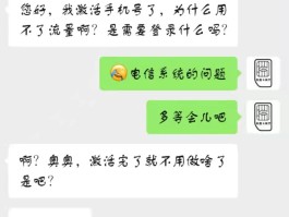 免费网络短信激活不了怎么回事呢