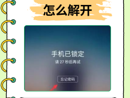 包含怎么获得临时手机号密码忘记了的词条