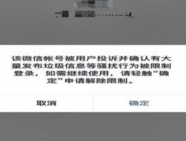 注册账号限制根据什么规定使用