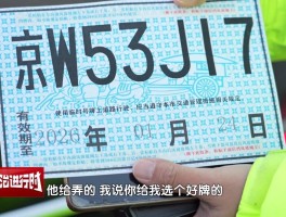 临时号牌花钱吗能用吗