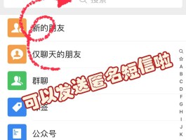 怎样关闭接收短信通知功能