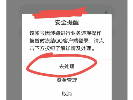 账号验证错误怎么回事啊怎么解决