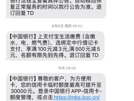 接收短信会收费吗是真的吗还是假的