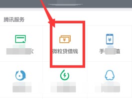 为什么微粒贷收不到短信验证码呢怎么回事儿的简单介绍