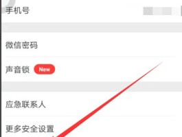 怎么取消账号验证功能限制