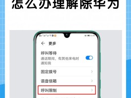 怎么设置可以不接收短信呢华为手机的简单介绍