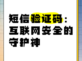 国内短信免费验证码平台是什么平台