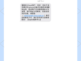 怎么获得短信验证码信息呢苹果手机