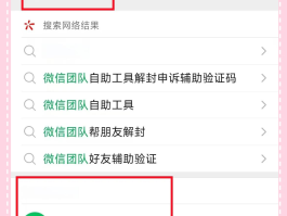 账号验证怎么解除绑定手机号信息