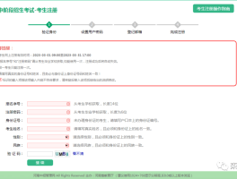 注册账号密码是什么怎么填写的