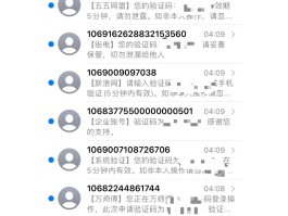短信验证码网络异常怎么回事儿