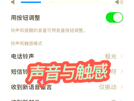 免费临时号码接收短信怎么取消设置的铃声呢