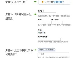 注册账号用户名怎么填写才正确呢视频的简单介绍