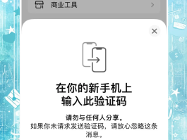 账号验证码发不过来怎么办呢苹果