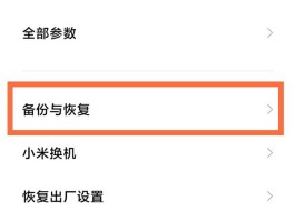 怎么关闭ipad接收短信功能设置