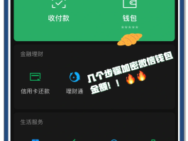 虚拟手机号码怎么弄微信支付