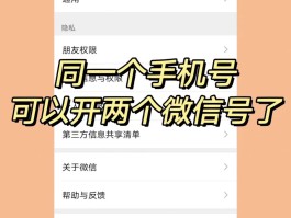 虚拟手机号怎么申请微信账号注册呢