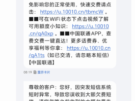 在线号码接收短信是真的吗吗
