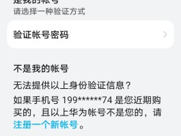 包含账号验证码登录安全吗是真的吗吗知乎文章的词条