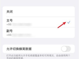 账号验证码会上线吗安全吗苹果手机怎么设置