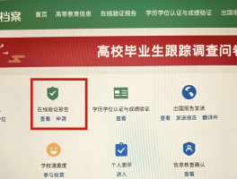 短信验证码软件平台官网查询系统