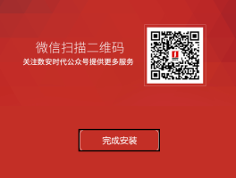启用微信数字证书需要短信验证码吗