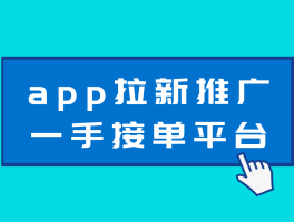 快手拉新接码