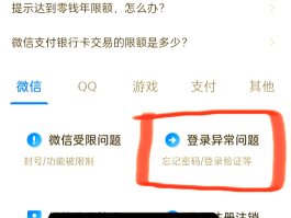 微信怎么关闭短信验证码登录微信账号